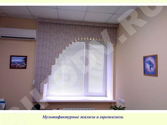 Вертикальные жалюзи