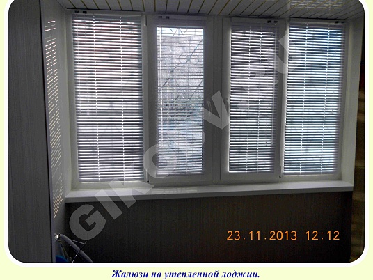 Горизонтальные жалюзи