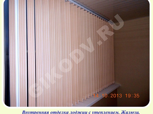 Вертикальные жалюзи