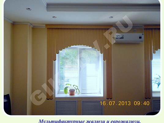 Вертикальные жалюзи