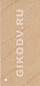 Бали темно-бежевый