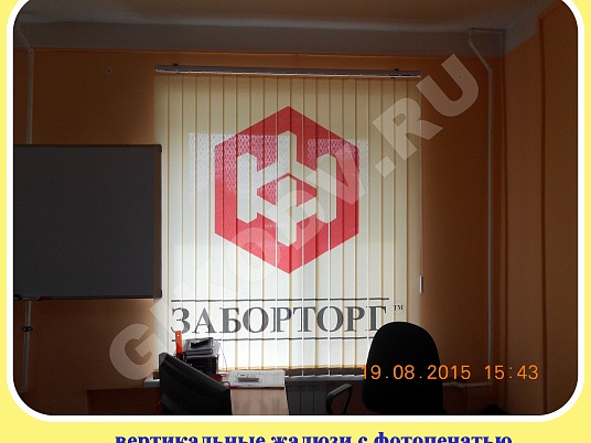 Вертикальные жалюзи