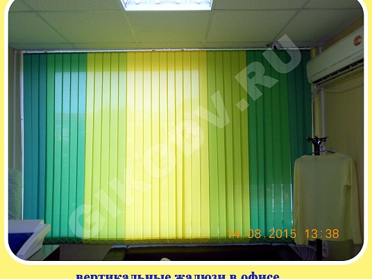 Вертикальные жалюзи