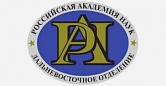 ДВО РАН