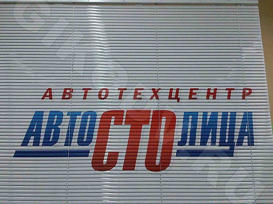 Горизонтальные жалюзи