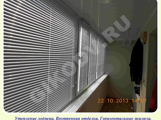 Горизонтальные жалюзи
