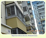 Балконы